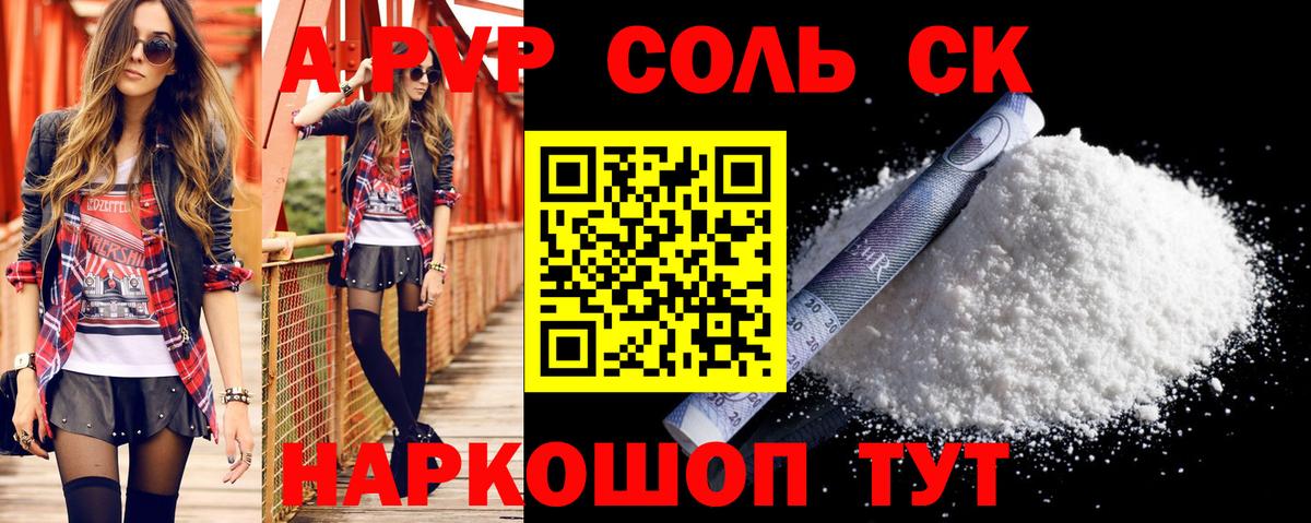 Alfa_PVP Crystall  А ПВП  Переславль-Залесский  А ПВП СК  Вход с VPN  Альфа ПВП СК КРИС 