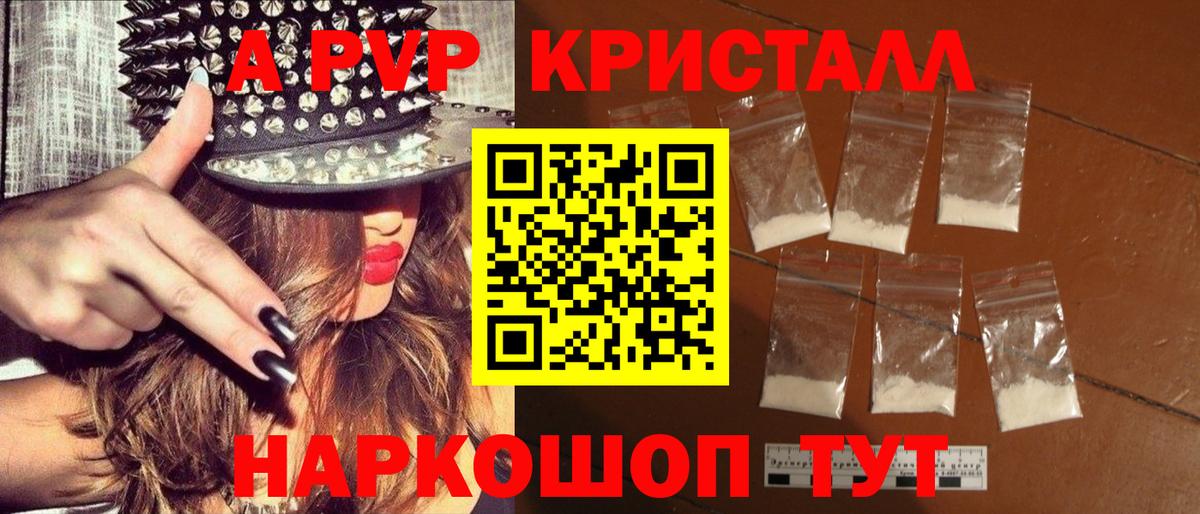 Alfa_PVP кристаллы Переславль-Залесский