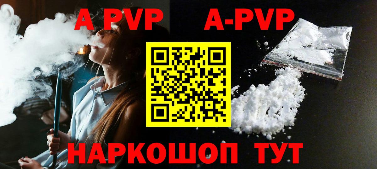Alpha PVP мука Переславль-Залесский