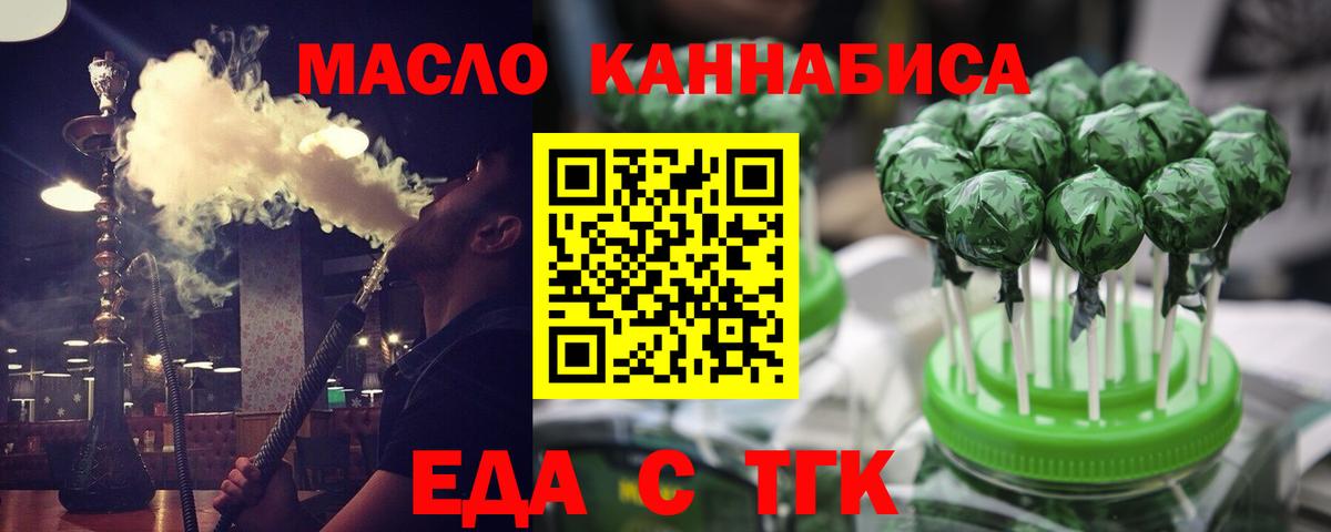 Переславль-Залесский  Печенье с ТГК конопля  Вход с VPN 