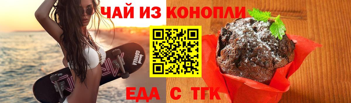 Canna-Cookies марихуана  Переславль-Залесский 