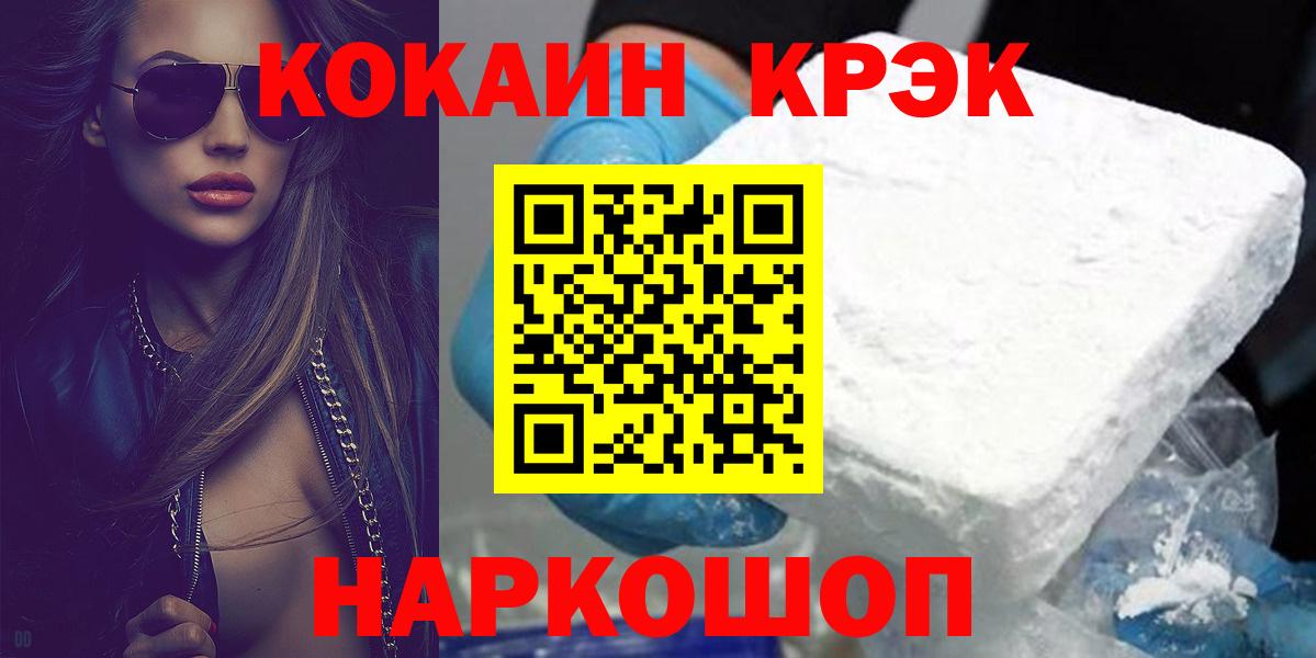 Кокаин  COCAIN Колумбийский  Переславль-Залесский  КОКАИН Перу 