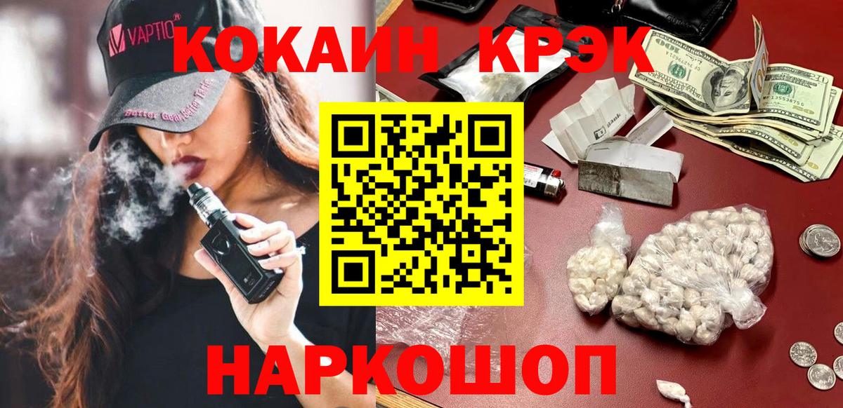 Cocaine Боливия  Вход с VPN  Переславль-Залесский  COCAIN Перу 
