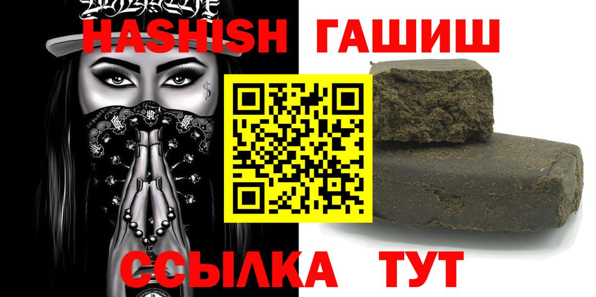 Гашиш Premium  ГАШ хэш  Переславль-Залесский 
