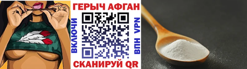 ГЕРОИН белый Переславль-Залесский