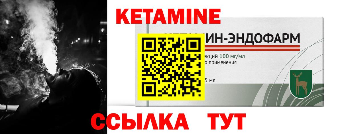 КЕТАМИН ketamine  Переславль-Залесский 