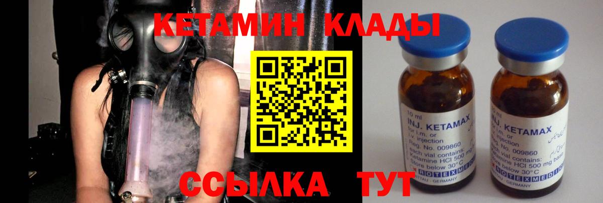 КЕТАМИН ketamine  Вход с VPN  Переславль-Залесский 