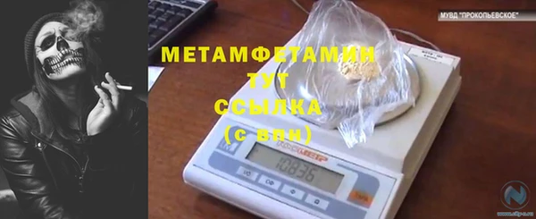 метамфетамин Пересвет