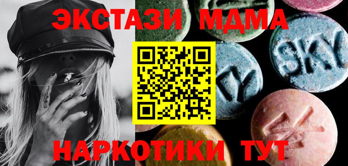 МДМА молли  MDMA  MDMA кристаллы  Переславль-Залесский 