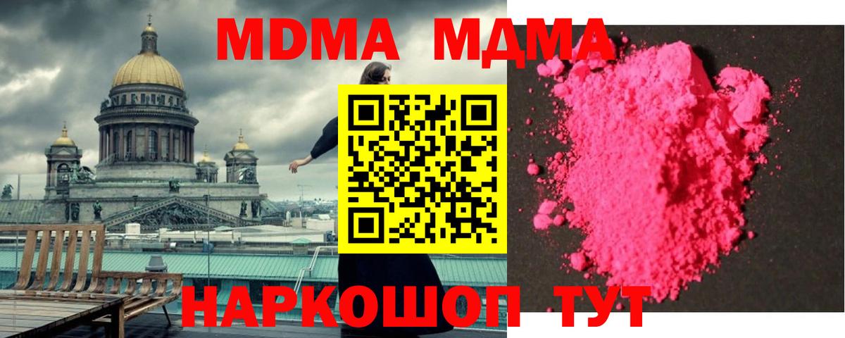 MDMA crystal Переславль-Залесский