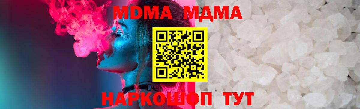 Переславль-Залесский  MDMA crystal  Вход с VPN  МДМА VHQ 