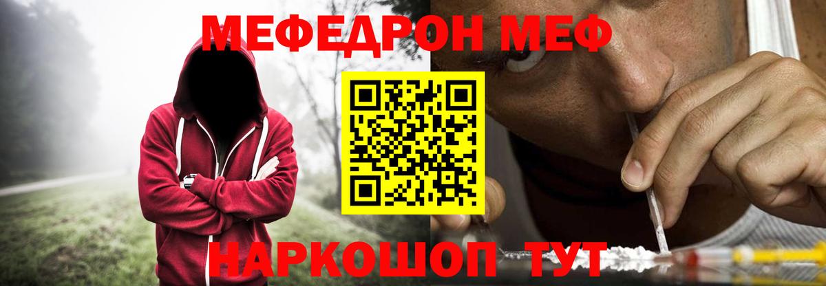 Меф  Переславль-Залесский