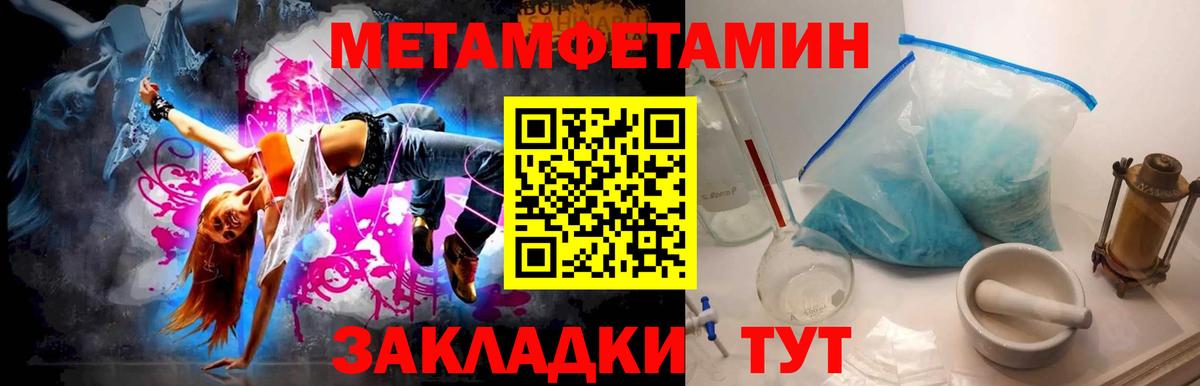 Переславль-Залесский  МЕТАМФЕТАМИН  Вход с VPN  Первитин витя 