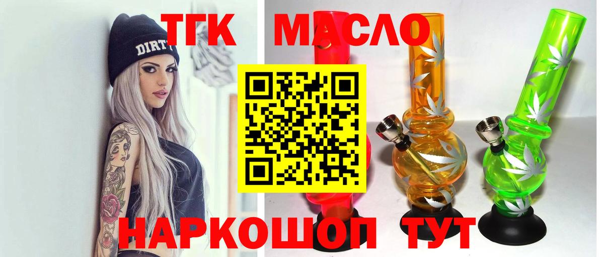 Дистиллят ТГК гашишное масло  Переславль-Залесский 