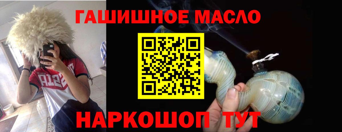 ТГК гашишное масло  гидра сайт  Дистиллят ТГК вейп  Переславль-Залесский  Вход с VPN 