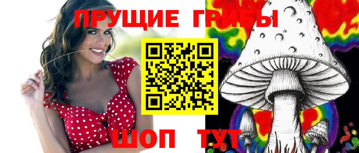 Галлюциногенные грибы ЛСД  Вход с VPN  Переславль-Залесский  Псилоцибиновые грибы Cubensis 