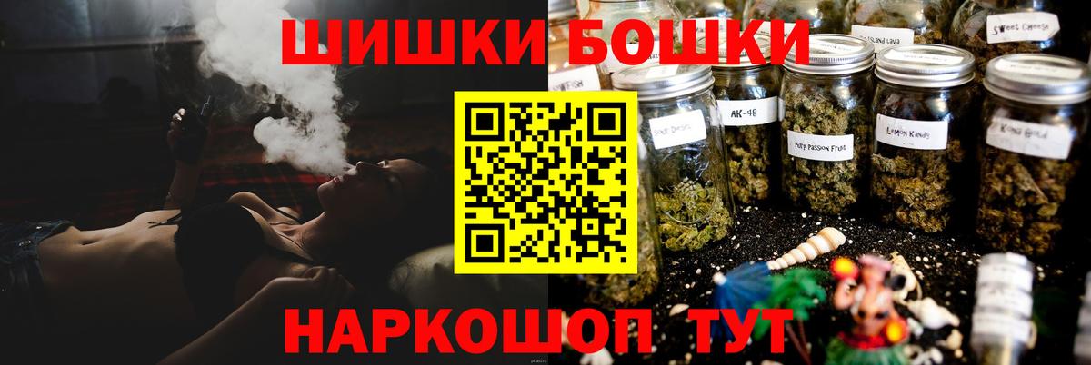 Бошки Шишки White Widow Переславль-Залесский